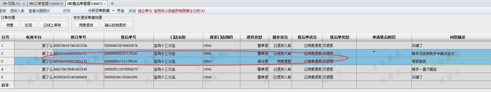 企业微信截图_17775160821216.png
