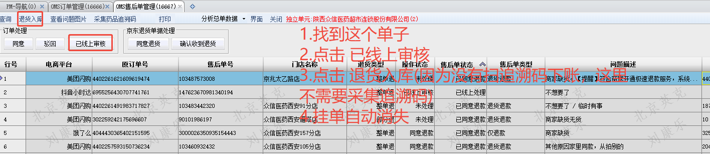 企业微信截图_17870327864886.png