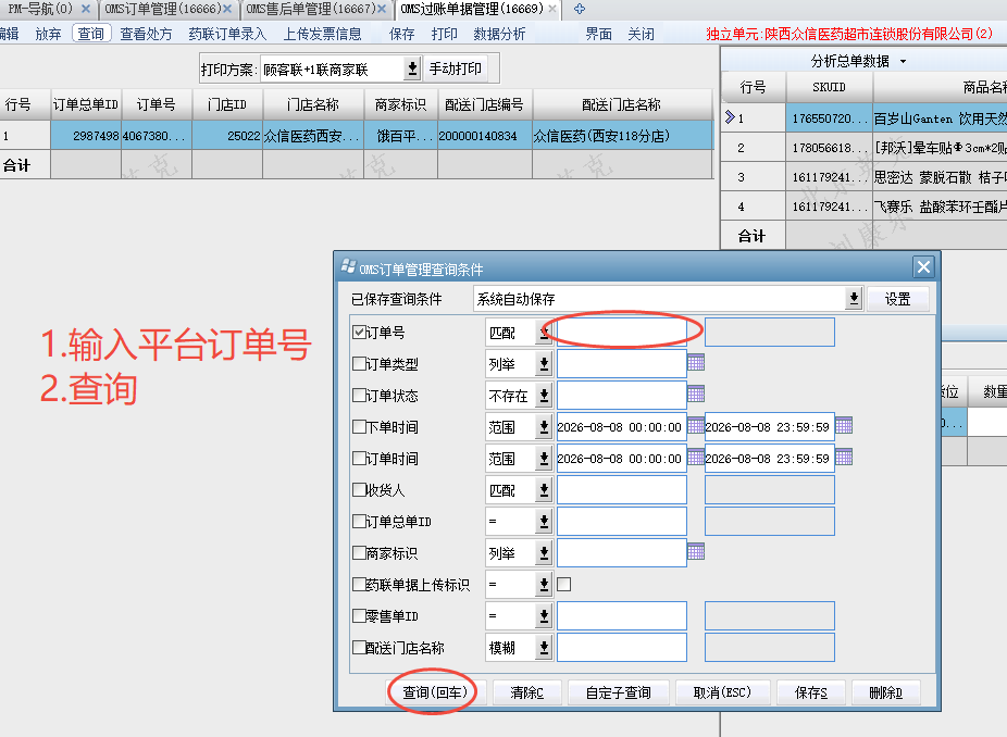 企业微信截图_17861507259729(1).png