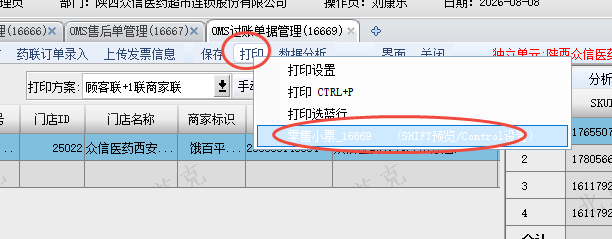 企业微信截图_17861507404144.png