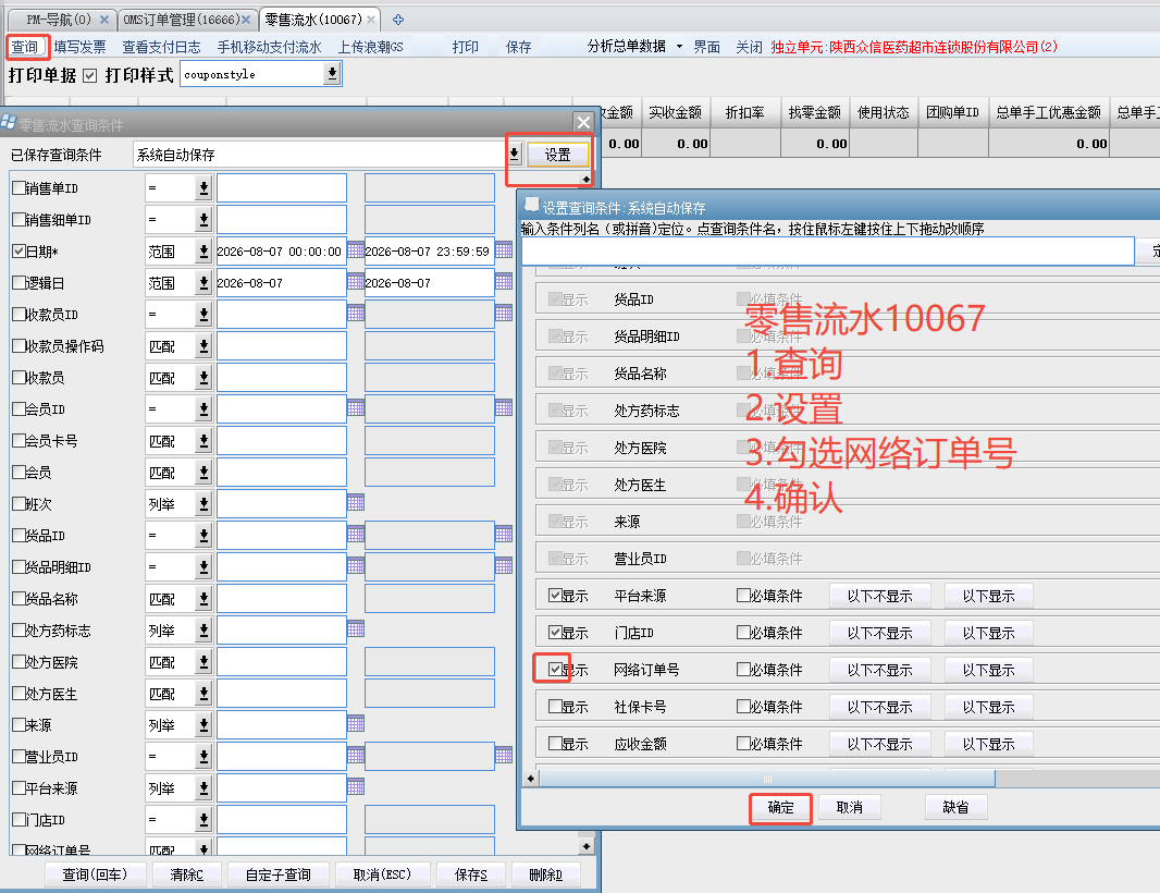 企业微信截图_17861555868175.png