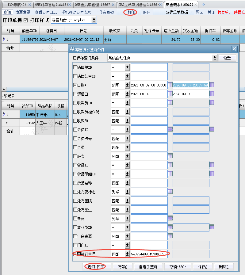 企业微信截图_17861560366317.png